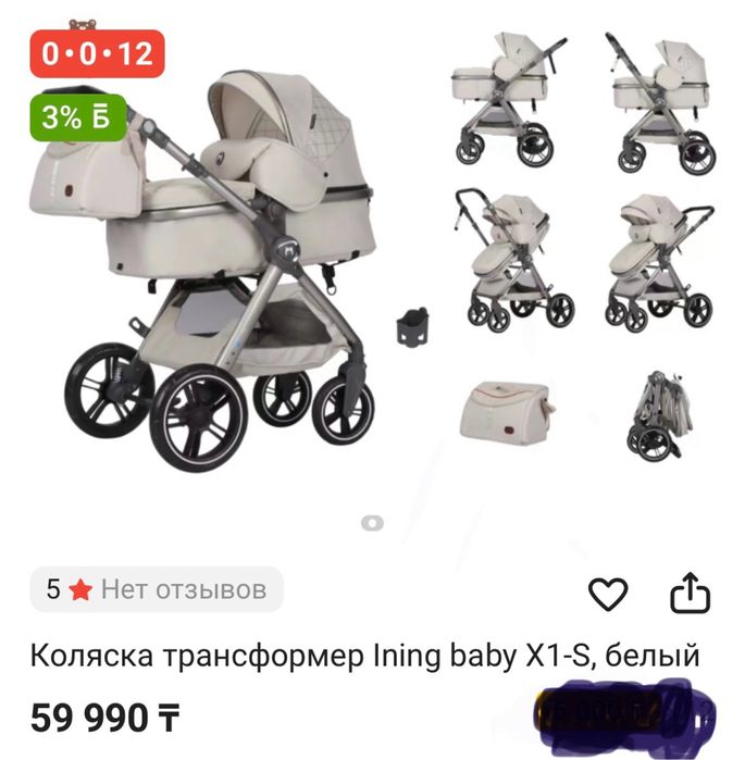 Продам коляска детская