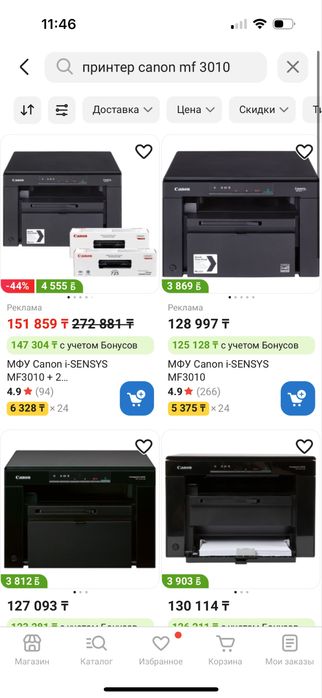 Принтер canon mf 3010.     3 в 1