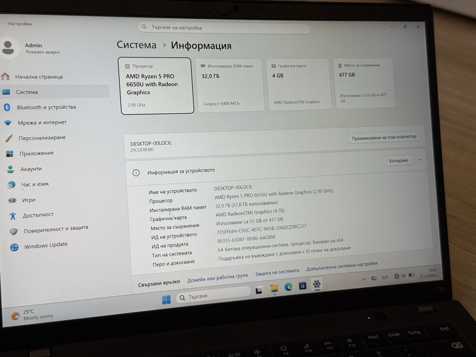 14’Full HD+IPS Touchscreen/Ryzen 5 PRO 6650u/Lenovo Thinkpad T14 Gen3/32GB LPDDR5 6400Mhz/512GB SSD/Radeon 4GB