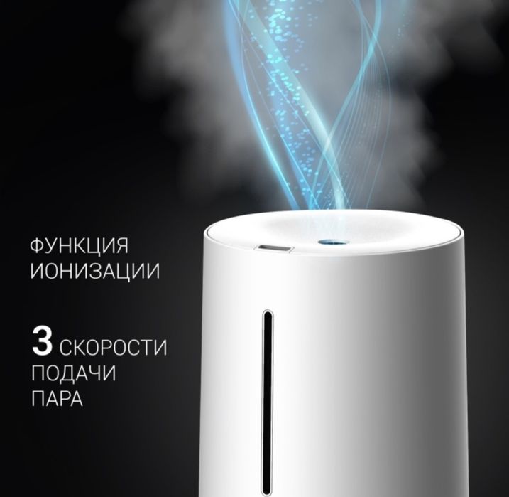 Увлажнитель воздуха