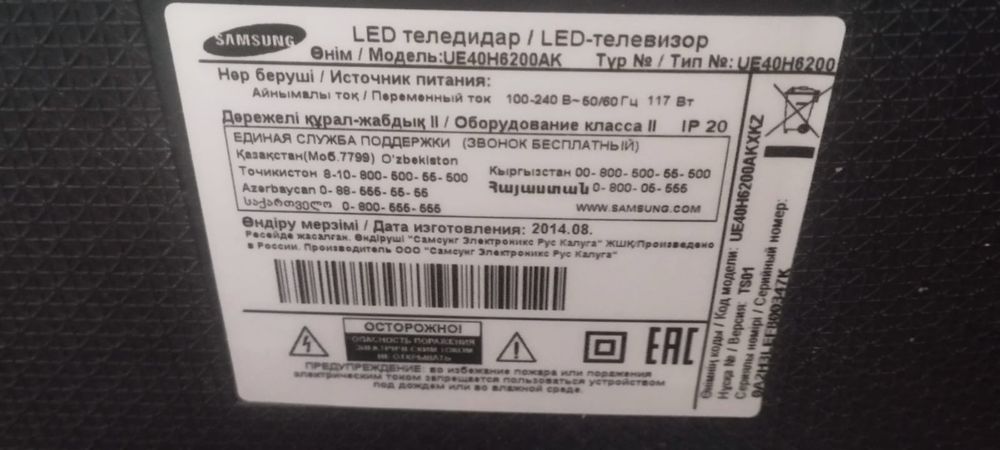 Телевизор на запчасти