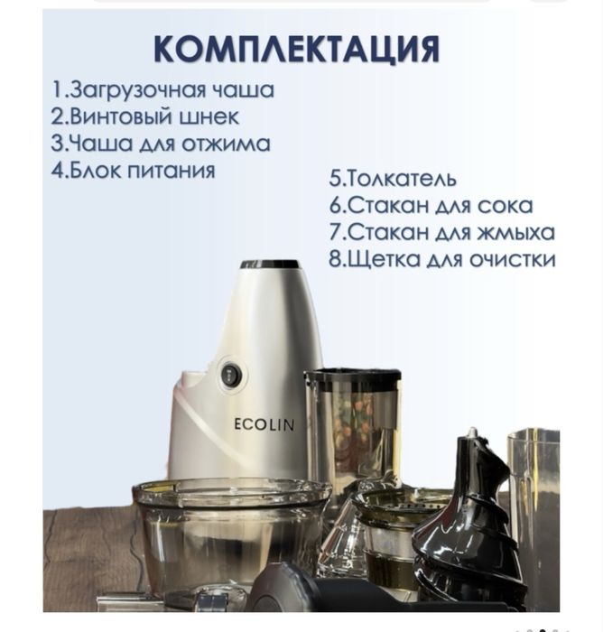 Продается соковыжималка