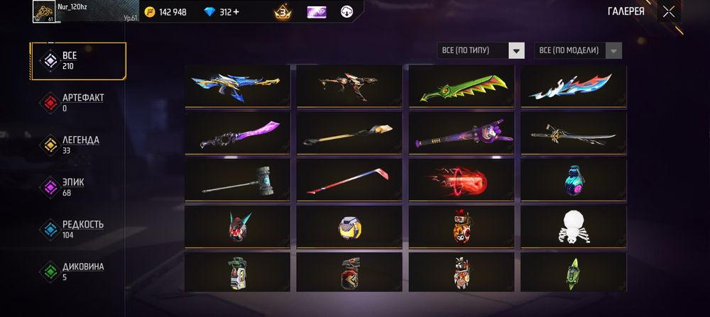 Фф акк сатамын тез