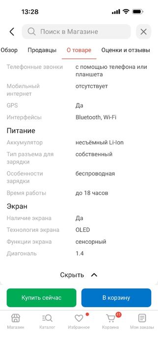 Часы смарт Apple Watch