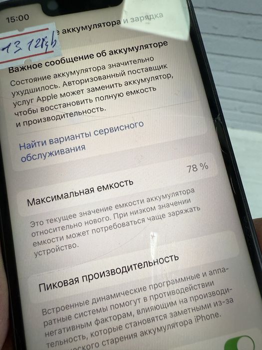 Iphone 13 - 128 gb Нур Маркет