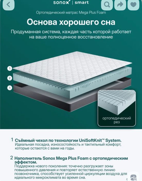 Продам матрас (матрац) 90 * 200