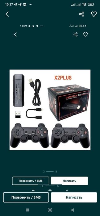 SEGA + (Motor combat) bor xitoy