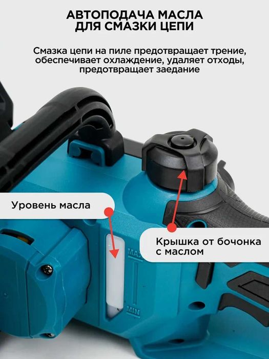 Arra akkumlyatorlik Biyoti BYT-213