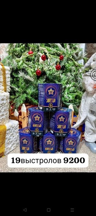 Салюты фейерверки