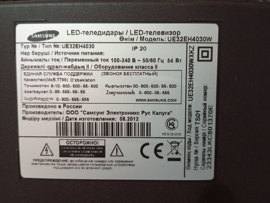 Телевизор Samsung 32