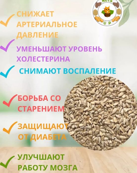 продам семечки подсолнечника