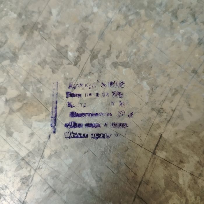 Бак советский продаётся