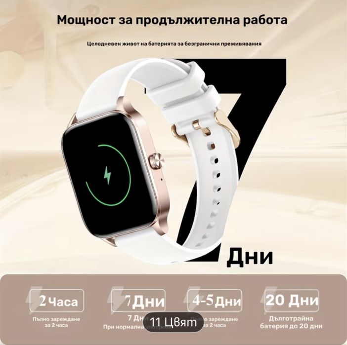 Смарт часовник - водоустойчив