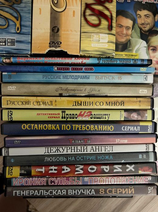 диски DVD с фильмами разных жанров, на любой вкус и цвет