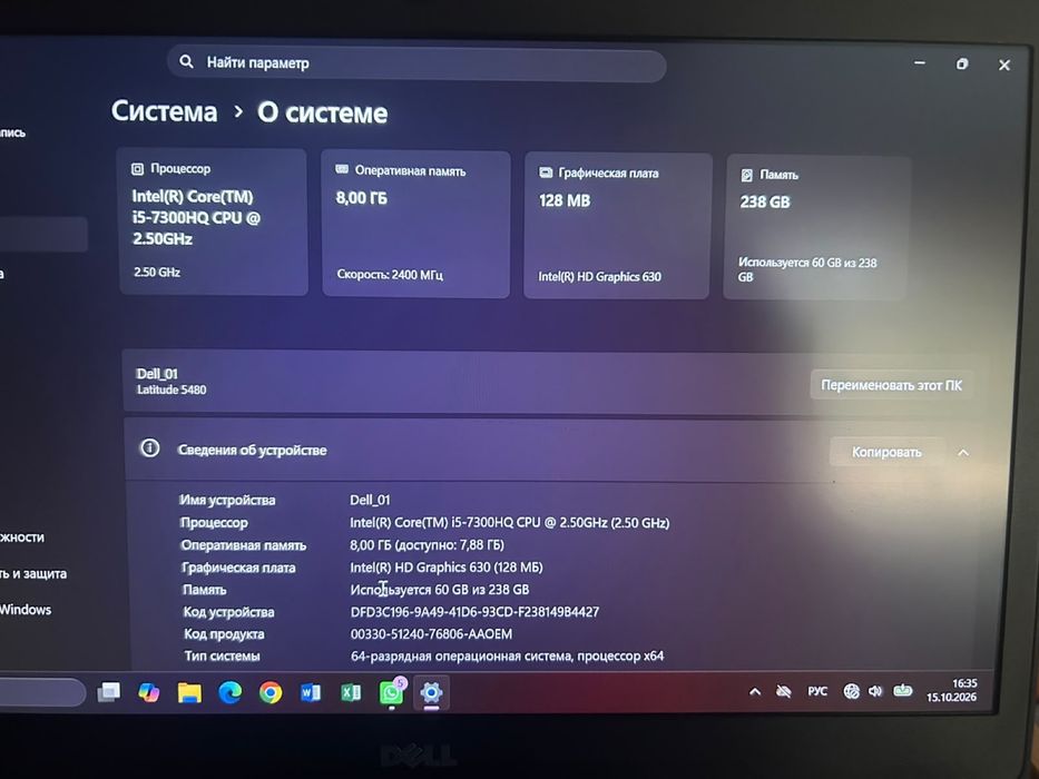 Ноутбук Dell Latitude