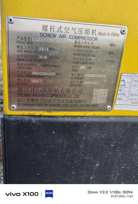 Буровая установка компрессор