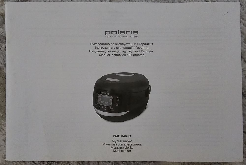 Продам мультиварку