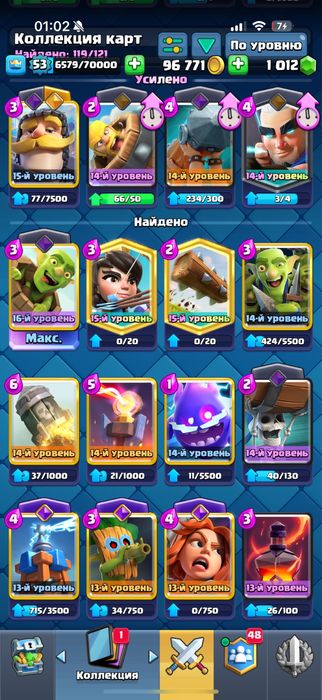 Аккаунт клеш рояль