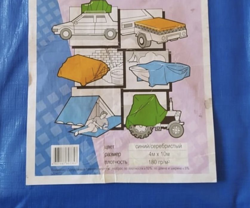 Тенты .Укрывной материал .Палатки тентовые