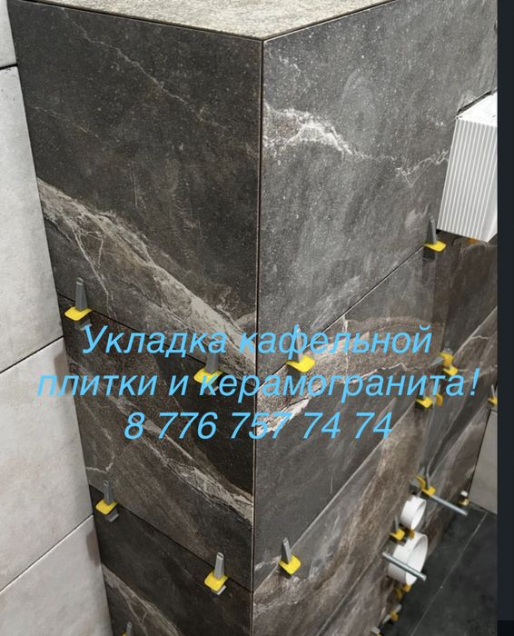 Укладка кафеля !