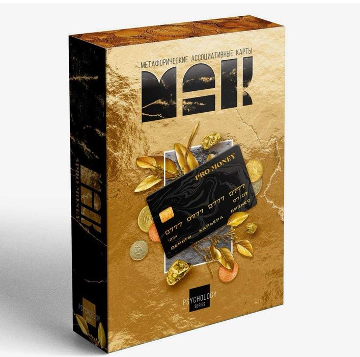 Метафорические ассоциативные карты «PRO MONEY», 50 карт