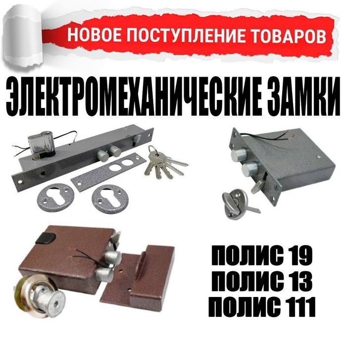 Самый мощный электромеханический замок на 500 килограммов физической с