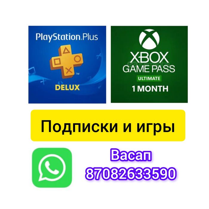 Игры Подписки Ps4/ps5/Xbox