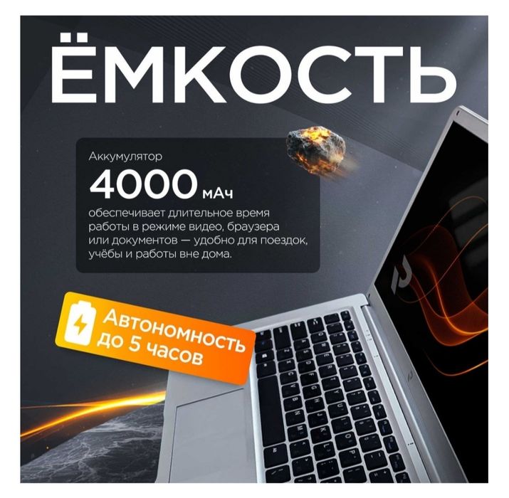 Продам новый ноутбук