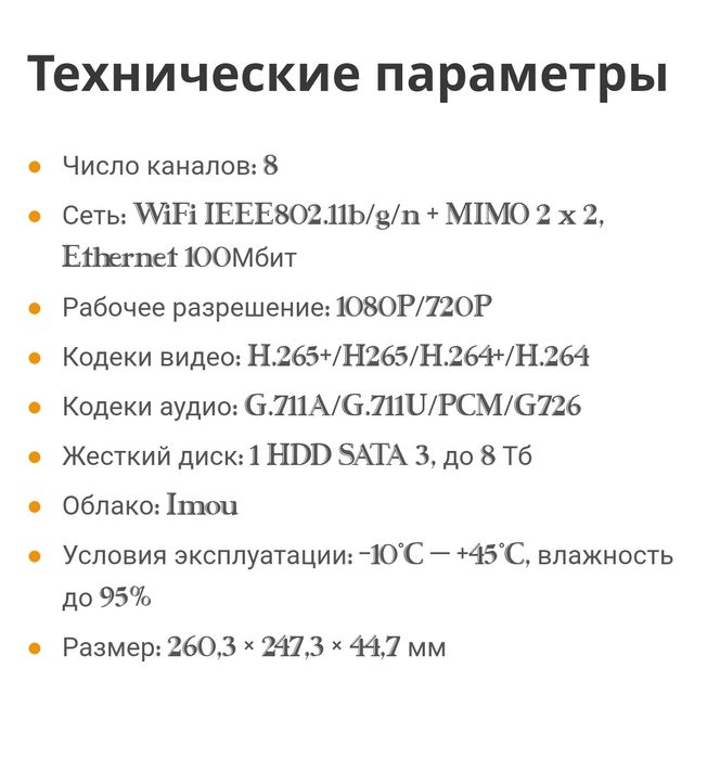 Wi-Fi цифровой видеорегистратор Imou NVR 8-CH