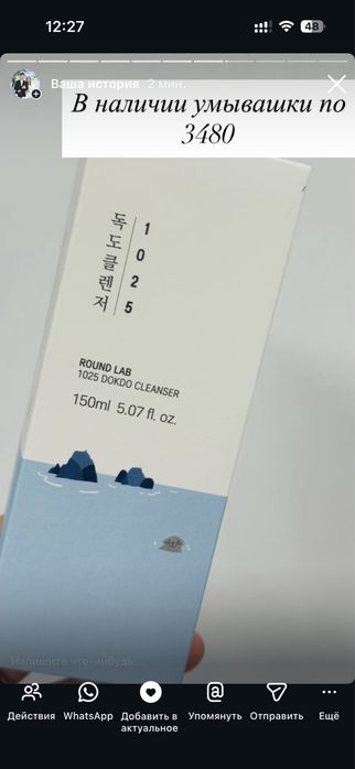 Корейская косметика оригинал