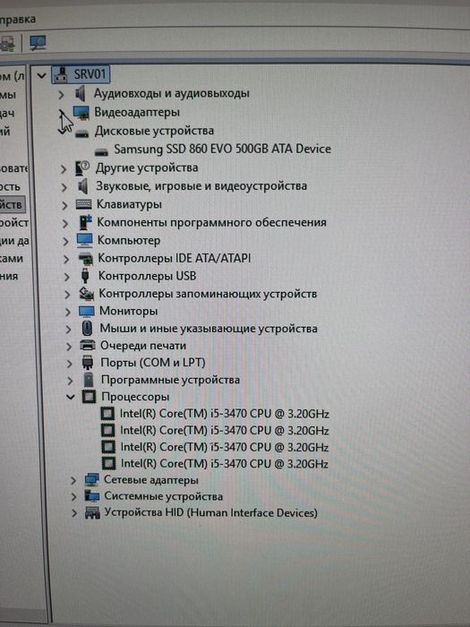 Системный блок.