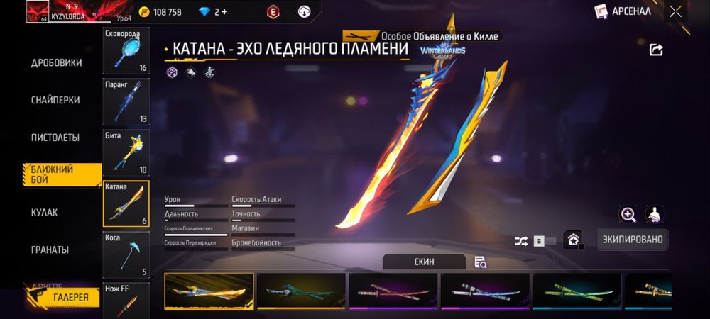 Free Fire,АКК сатылады