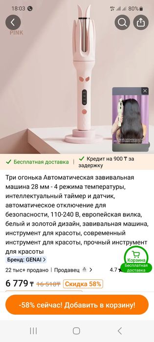 Расческа для париков