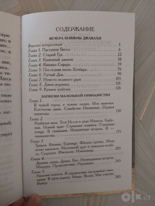 Книга литература книга