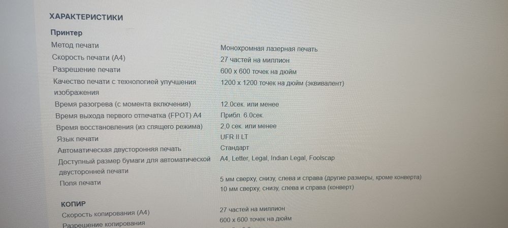 Принтер сотилади MF24ld