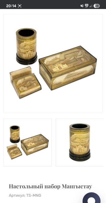 Продам настольный сувенирный набор