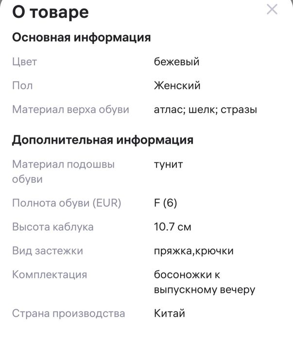 Продам босоножки новые