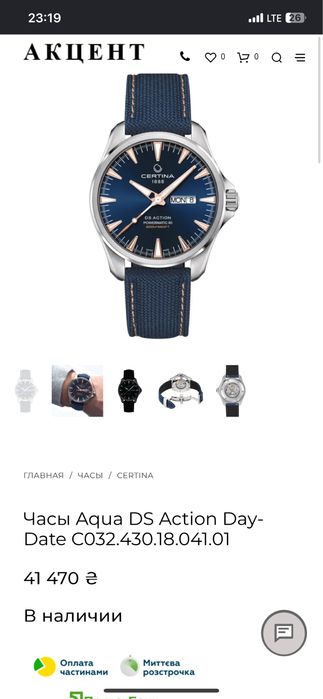 Часы Aqua DS Action Day-Date