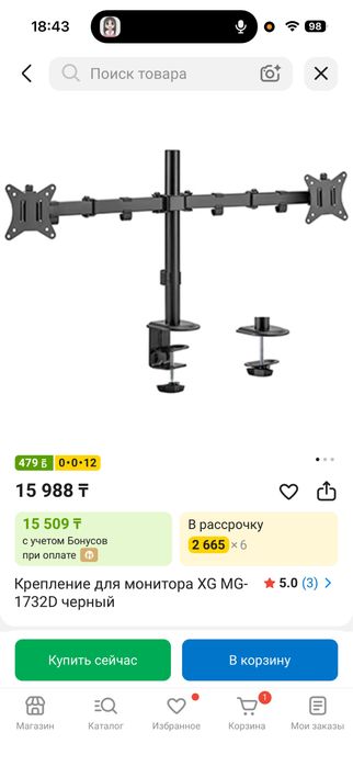 Продам двойной кронштейн