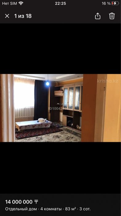 Срочна продам дом 4 комн