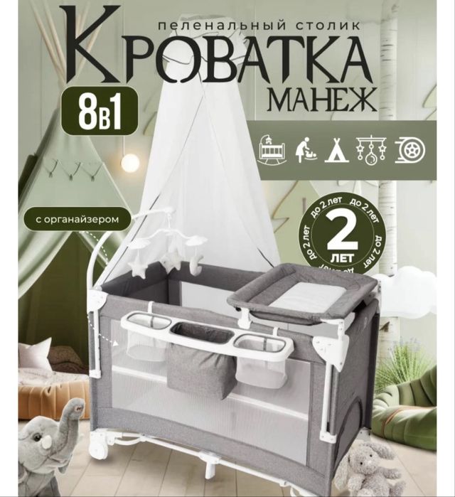 Манеж серый в отличном состоянии