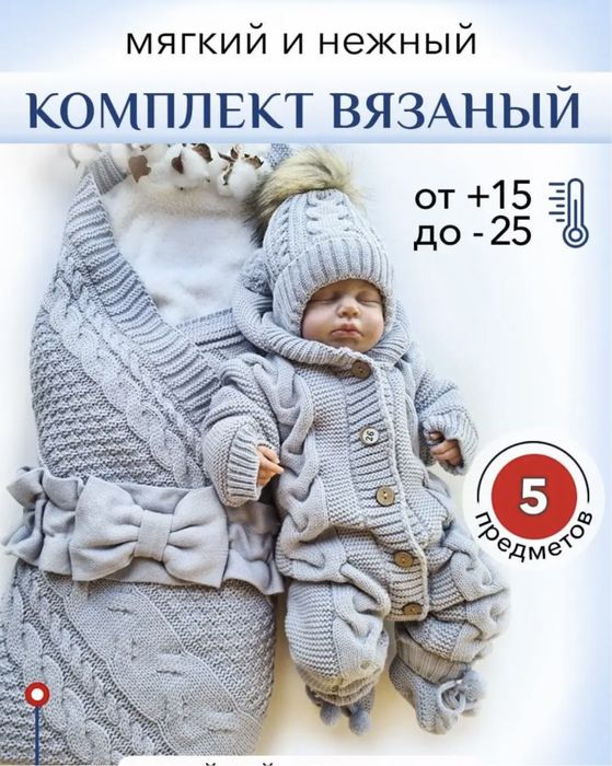 Продам конверт на выпеску