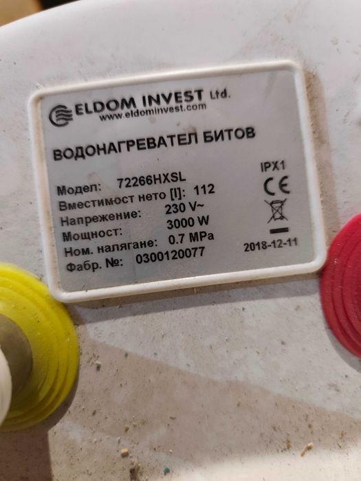 Бойлер със серпентина 120л