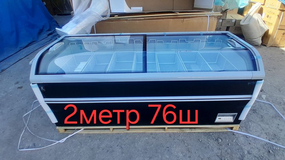 Морозильник и Холодильник для магазина