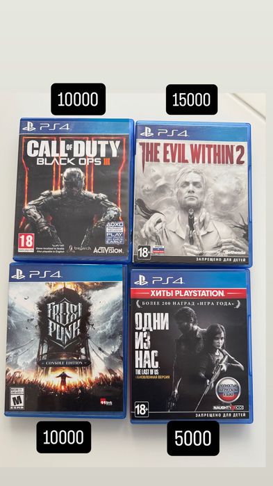 Игры на PS4 в отличном состоянии