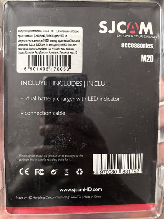 Зарядное устройство sjcam m20