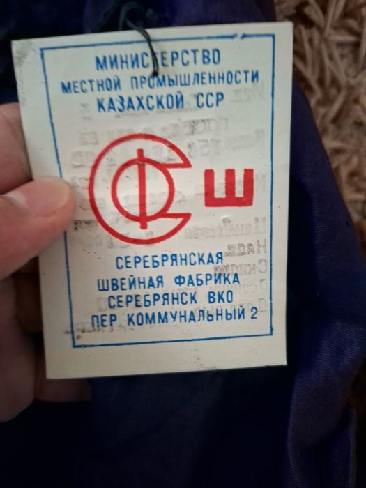 Одежда халат с времен Ссср 1986