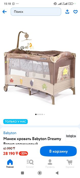 Продам манеж в хорошем состоянии