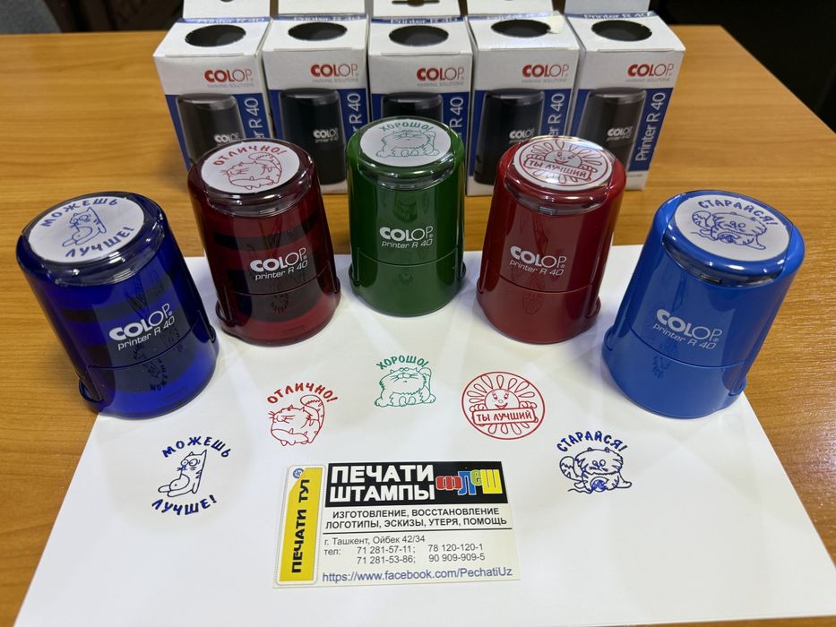 Изготовление печатей и штампов, срочно, с доставкой по Ташкенту