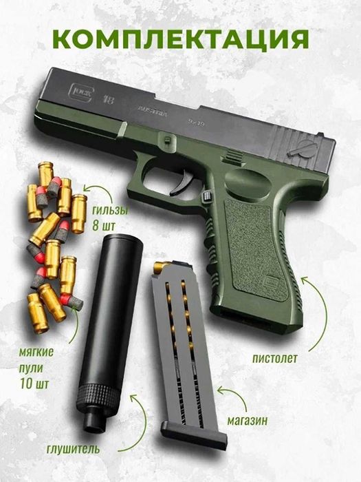 Игрушечный пистолет с вылетающими гильзами